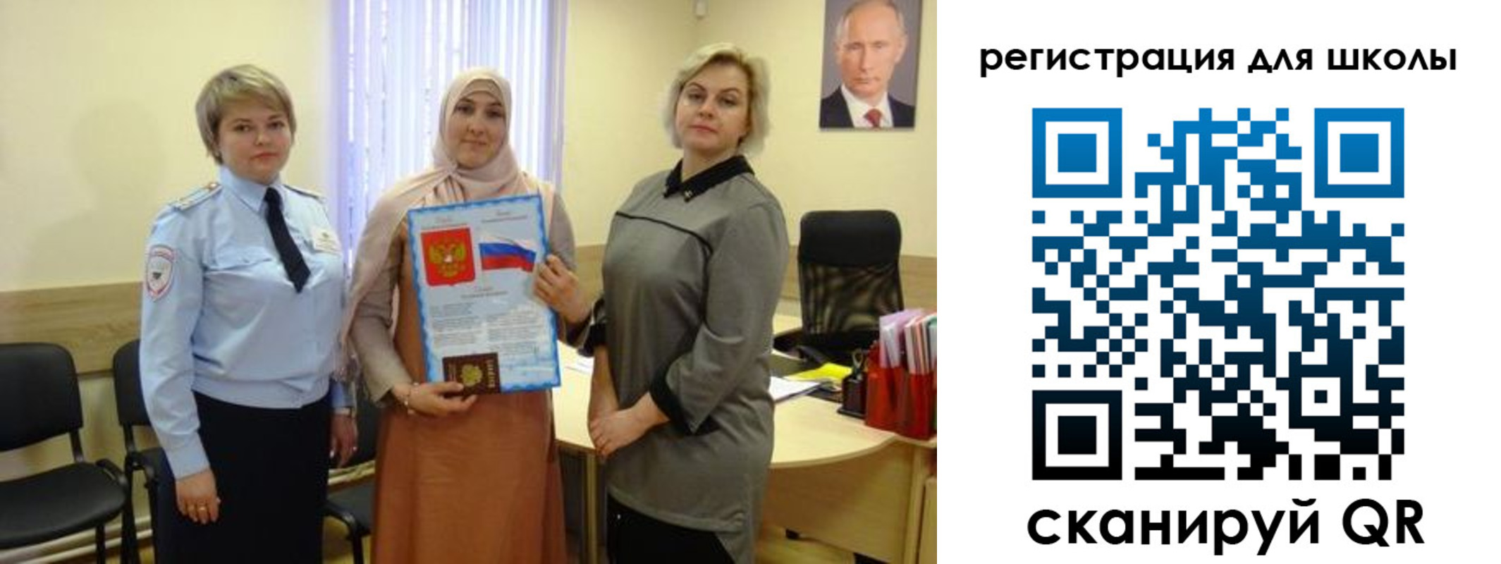 регистрация для дет. сада в Владимирской области