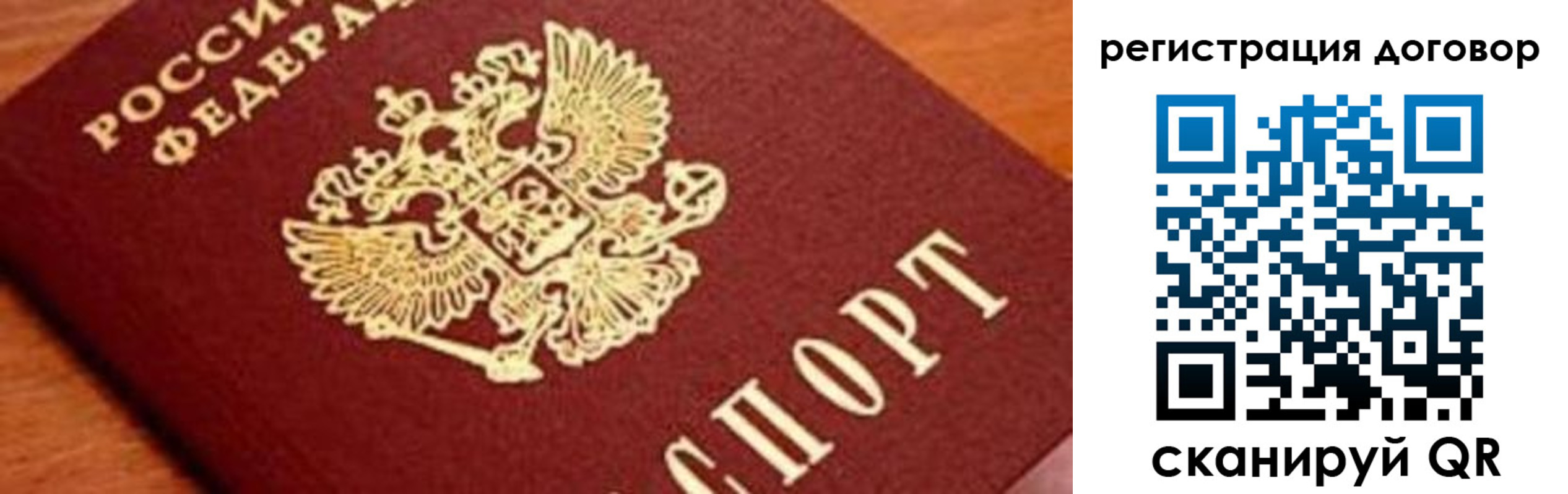 прописка штамп в Владимирской области