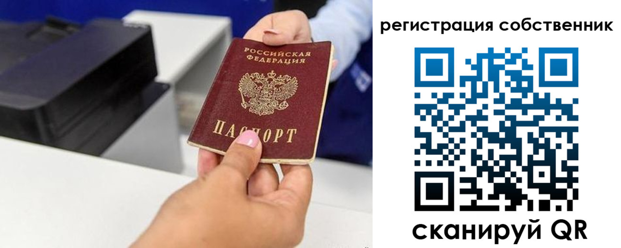 временная регистрация собственник в Владимирской области