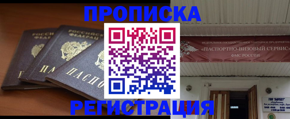 временная регистрация адрес в Владимирской области
