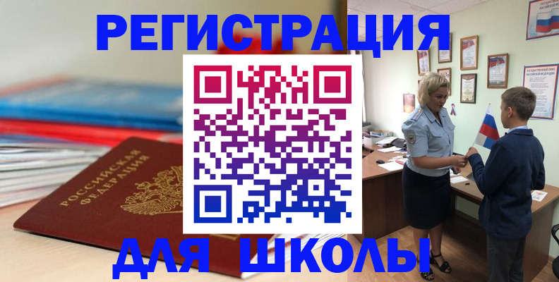 временная регистрация собственник в Владимирской области